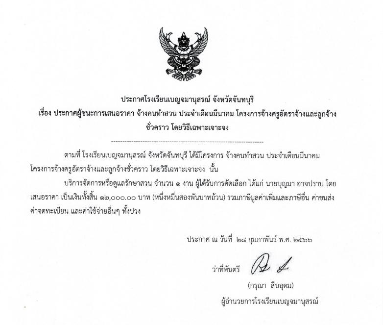 1692944498288