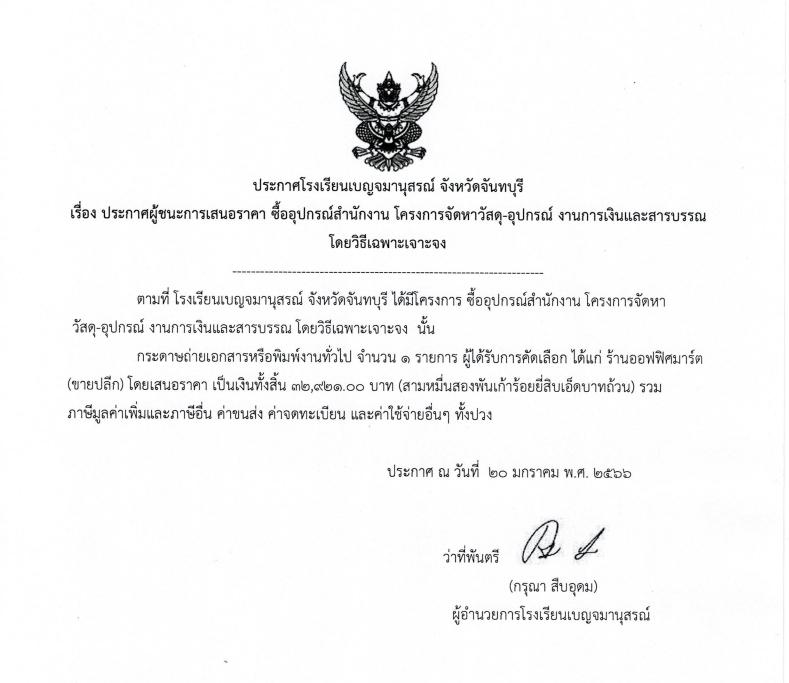 1692944622137