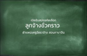 Empty Blackboard