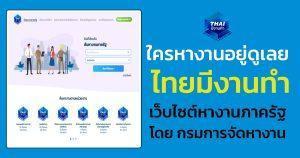 thaimengantaam