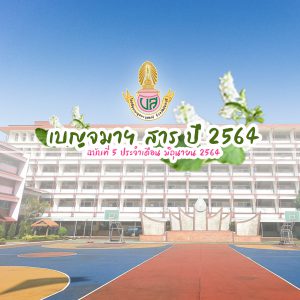 ปก