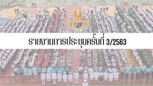 ปกรายงานการประชุม (1)