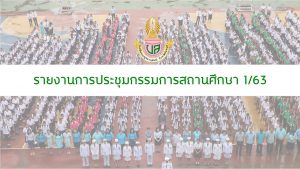 ปกรายงานการประชุม1