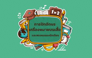 ประกาศรับสมัคร66dd