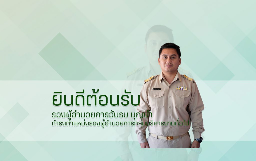 รอง (Medium)