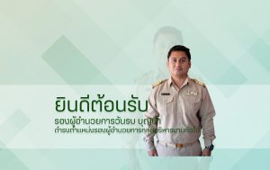 รอง (Medium)