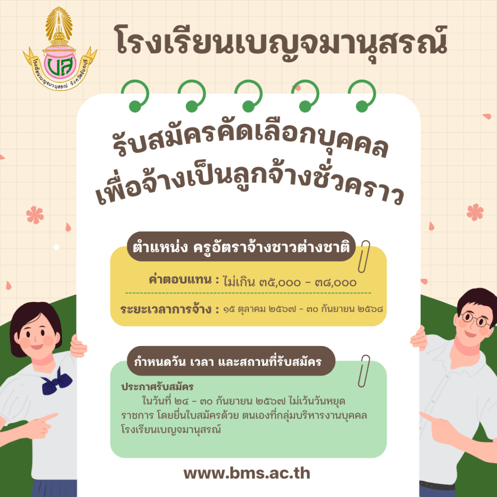สีเขียว สีขาว สีเหลือง การ์ตูน น่ารัก สดใส ประกาศเปิดเรียน Instagram Post (2)