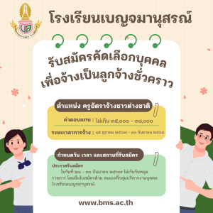 สีเขียว สีขาว สีเหลือง การ์ตูน น่ารัก สดใส ประกาศเปิดเรียน Instagram Post (2)
